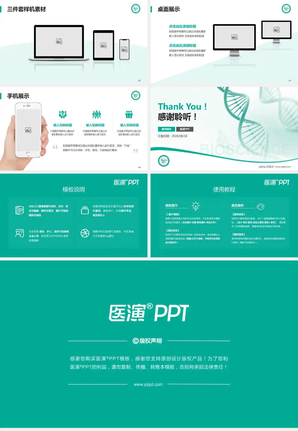 山西省人民医院项目申请与汇报PPT模板16:9格式幻灯片预览图6