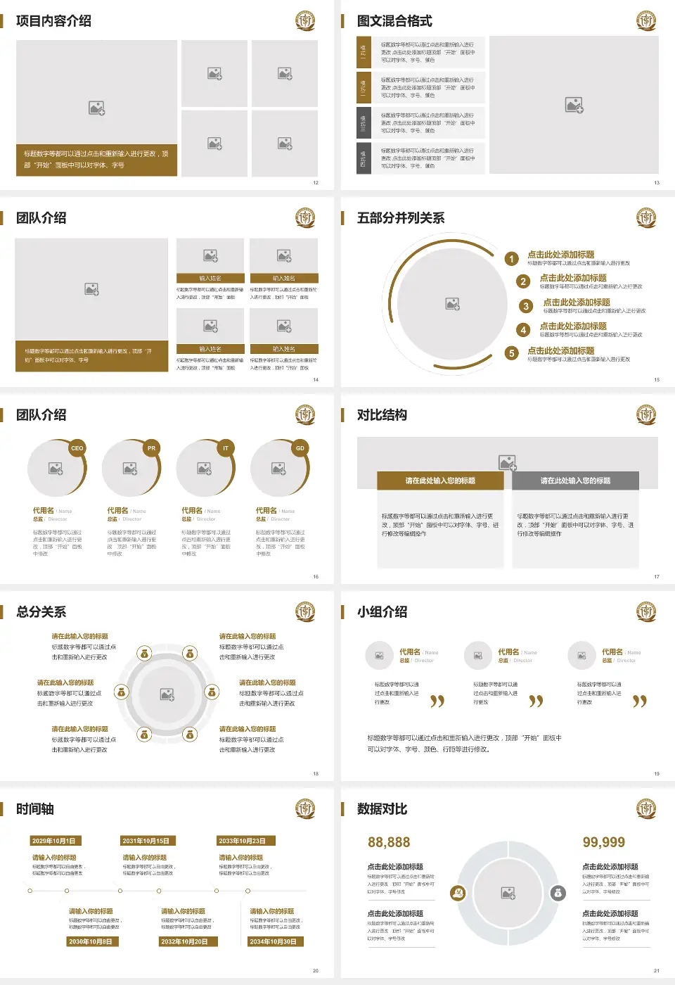 青岛市公共卫生临床中心高新院区医疗知识普及PPT模板16:9格式幻灯片预览图3