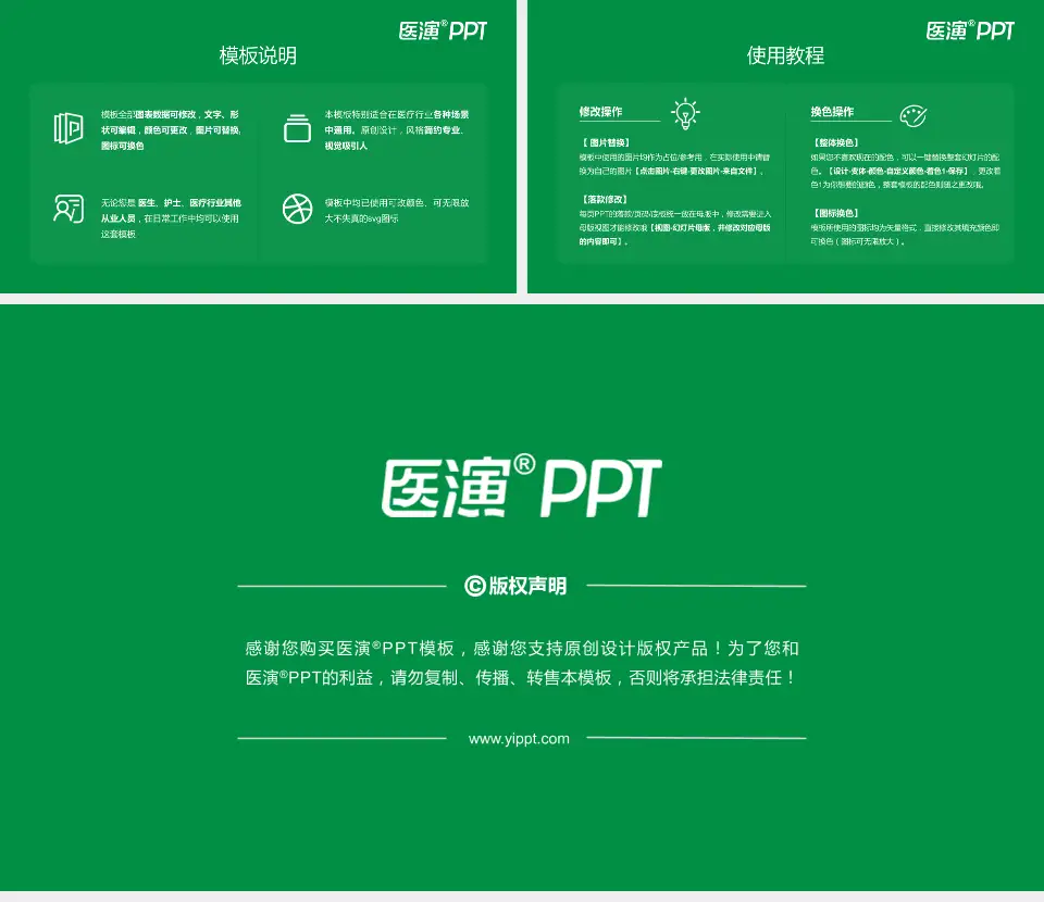 侯马市人民医院医院简介/日常通用PPT模板16:9格式幻灯片预览图8