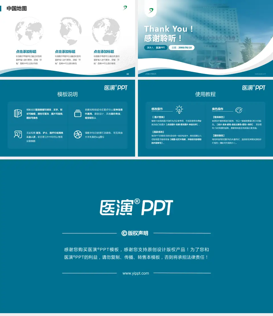 山西省肿瘤医院会议与研讨会PPT模板16:9格式幻灯片预览图6