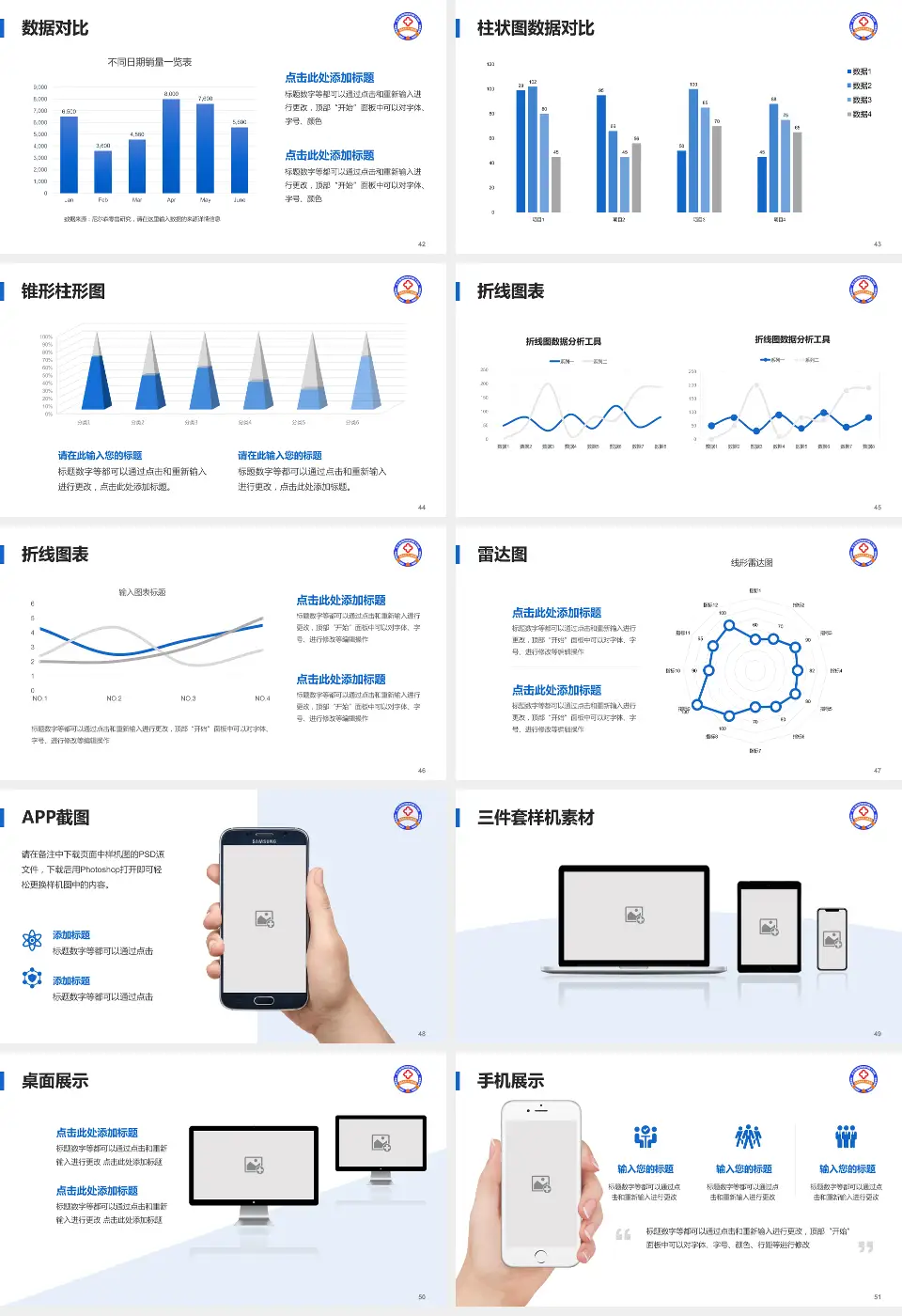 菏泽市牡丹人民医院医院管理报告PPT模板16:9格式幻灯片预览图6