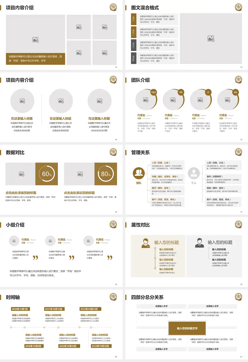 青岛市公共卫生临床中心市北院区科室介绍与推广PPT模板16:9格式幻灯片预览图3