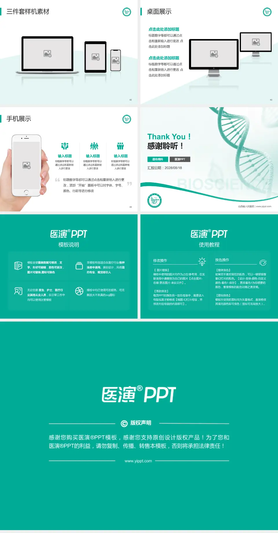 山西省人民医院项目申请与汇报PPT模板4:3格式幻灯片预览图6