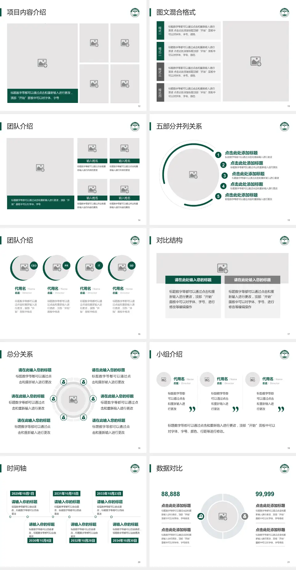 大同市第三人民医院医疗知识普及PPT模板4:3格式幻灯片预览图3