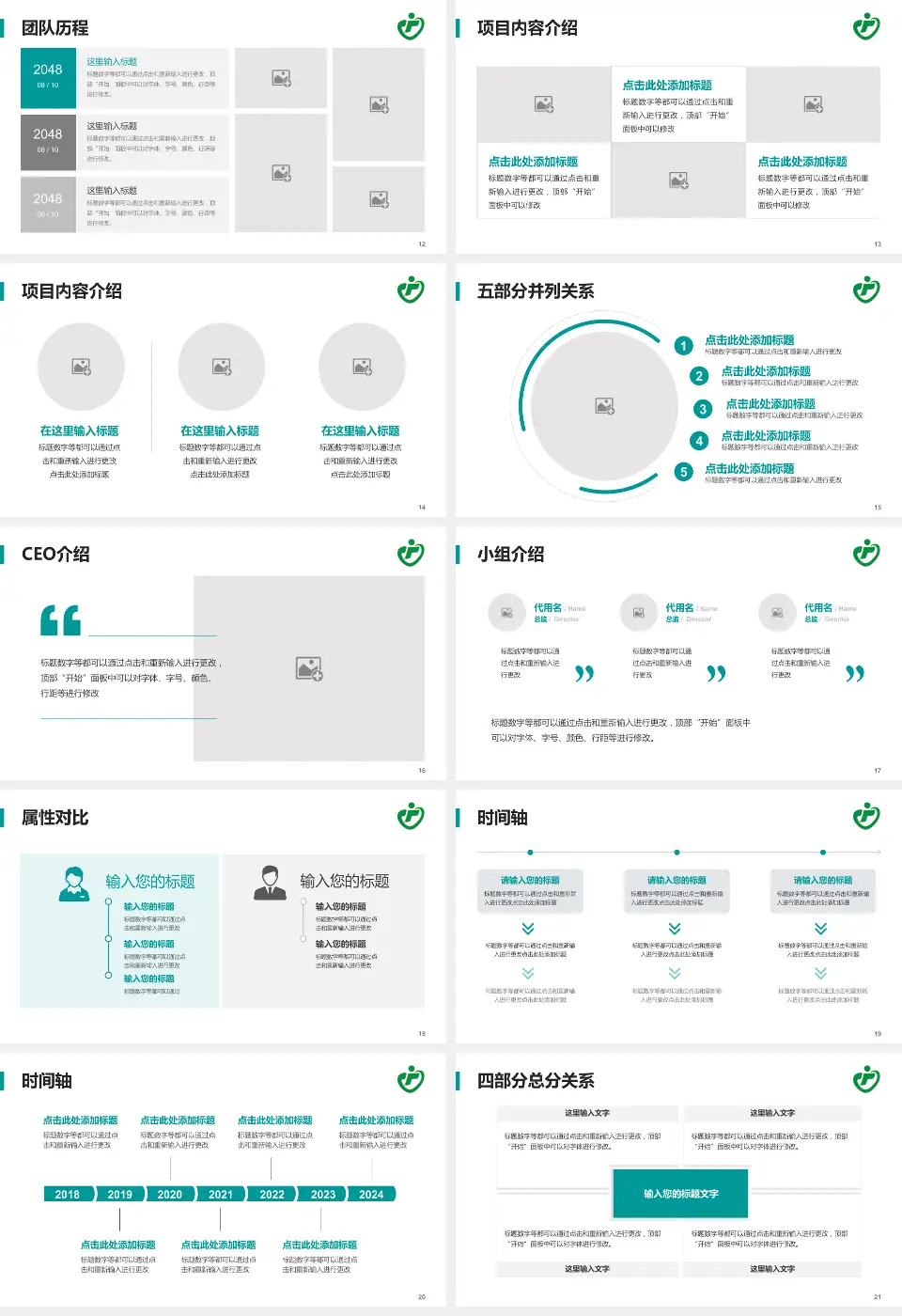 临汾市人民医院科研成果展示PPT模板16:9格式幻灯片预览图3