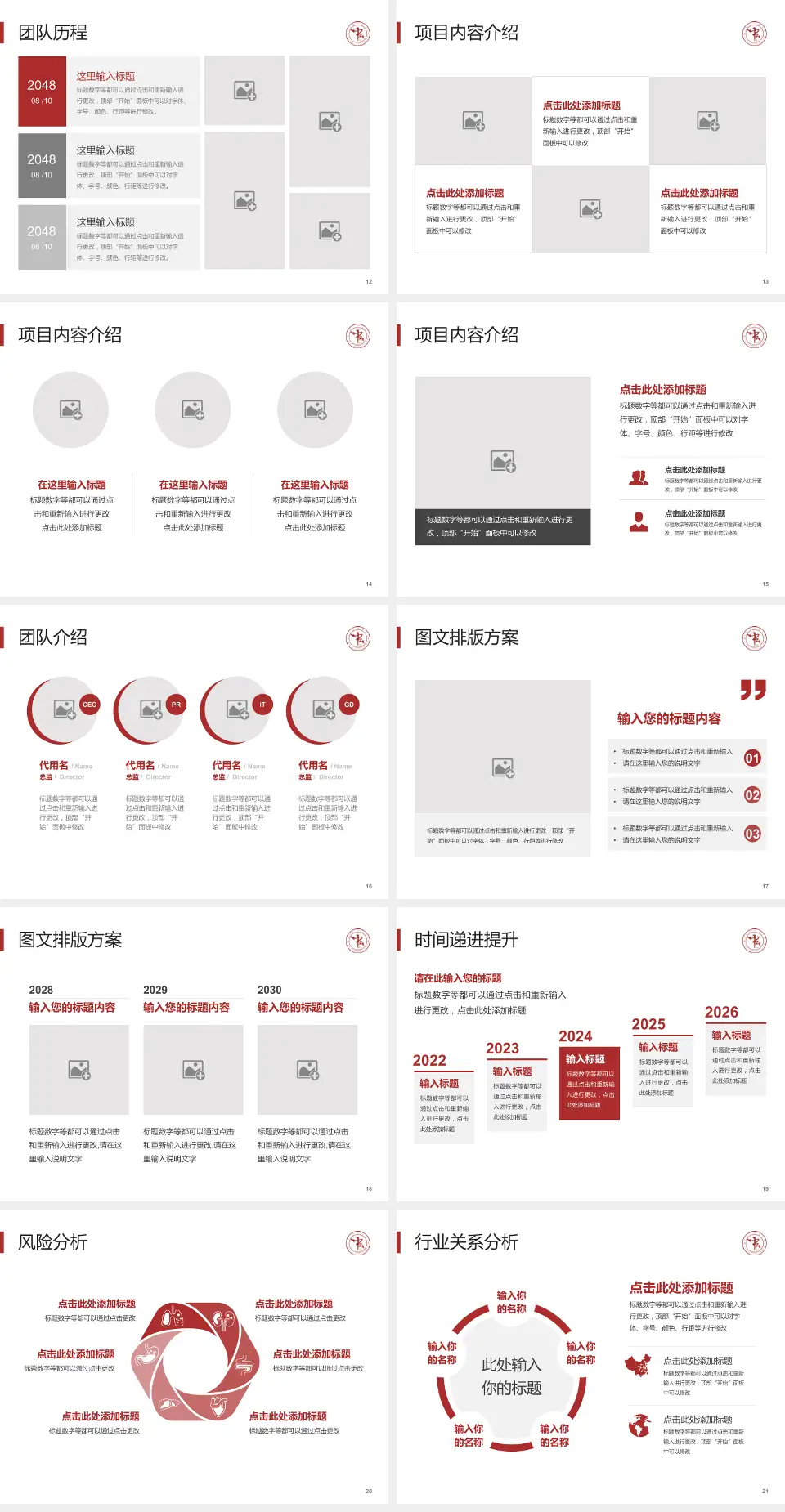 太原市中医医院个人求职应聘简历PPT模板4:3格式幻灯片预览图3