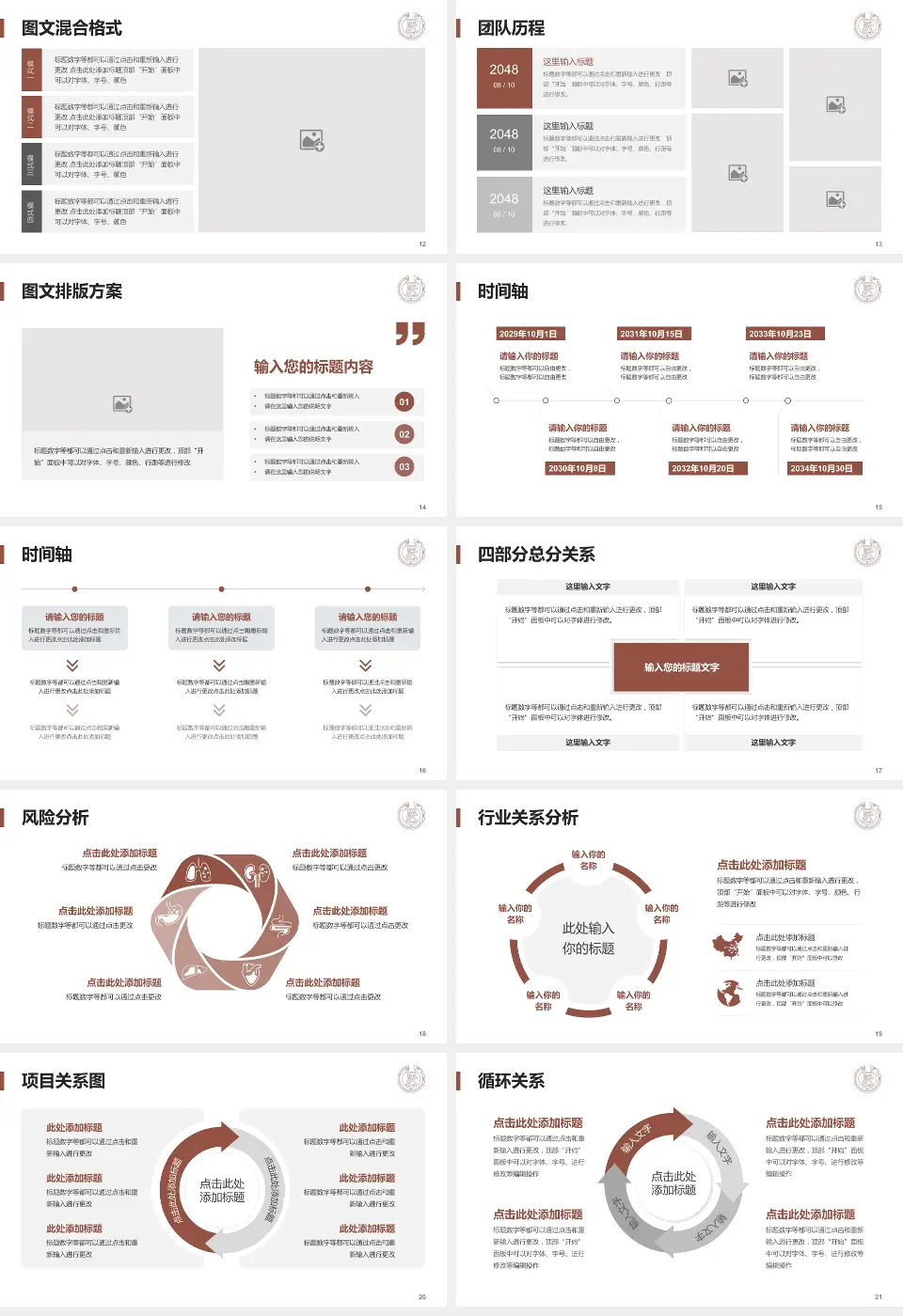 太原市人民医院项目申请与汇报PPT模板16:9格式幻灯片预览图3