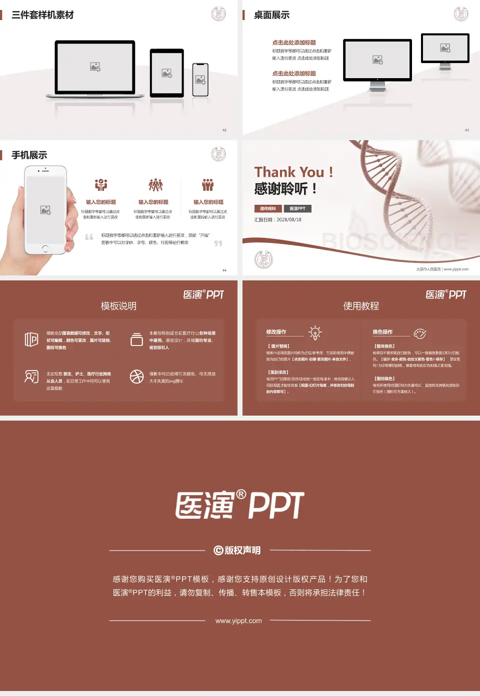 太原市人民医院项目申请与汇报PPT模板16:9格式幻灯片预览图6