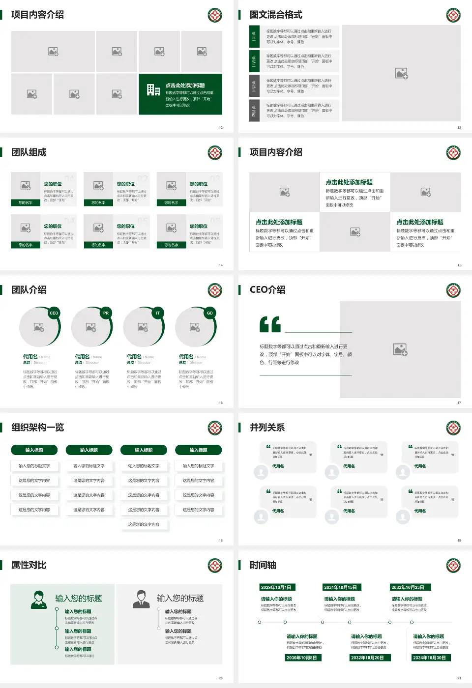 陆军第80集团军医院患者教育与指导PPT模板16:9格式幻灯片预览图3