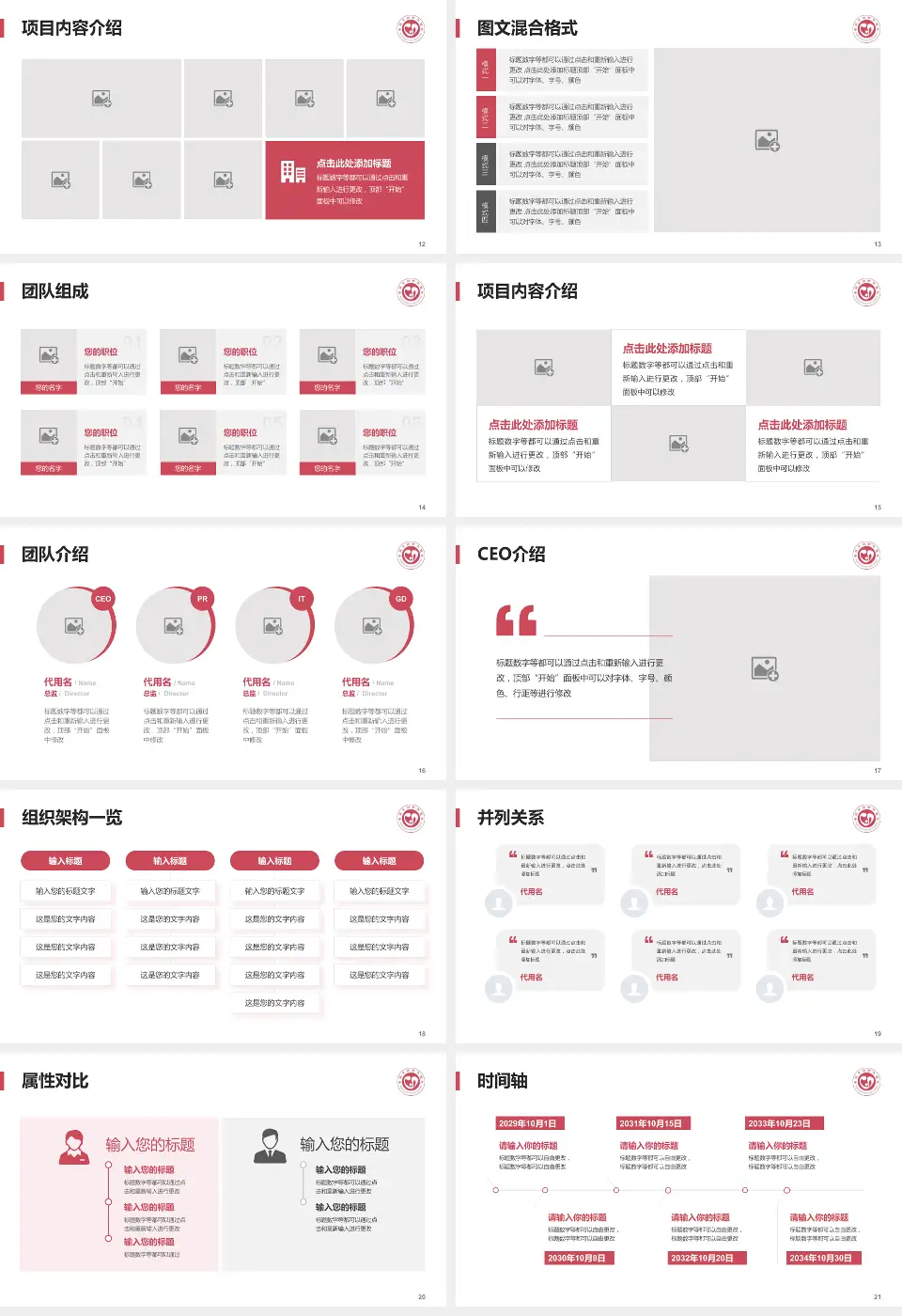 晋城市妇幼保健院患者教育与指导PPT模板16:9格式幻灯片预览图3