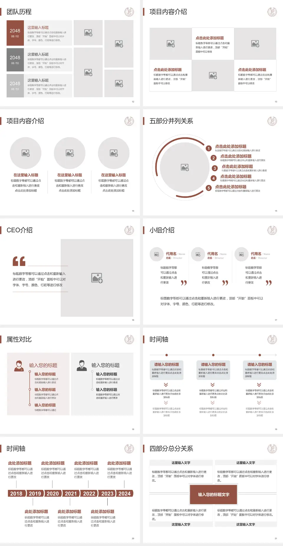 太原市人民医院科研成果展示PPT模板4:3格式幻灯片预览图3