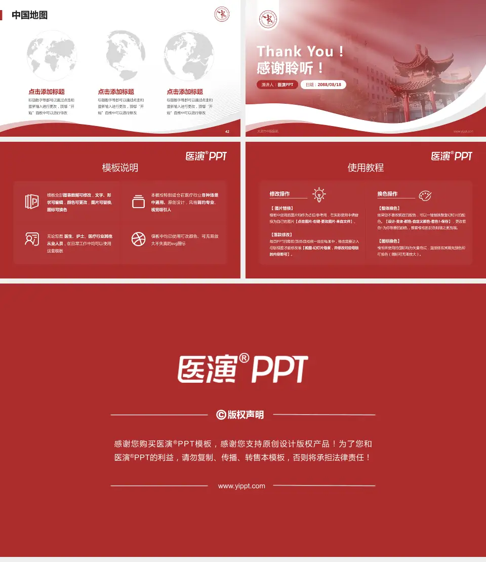 太原市中医医院会议与研讨会PPT模板16:9格式幻灯片预览图6