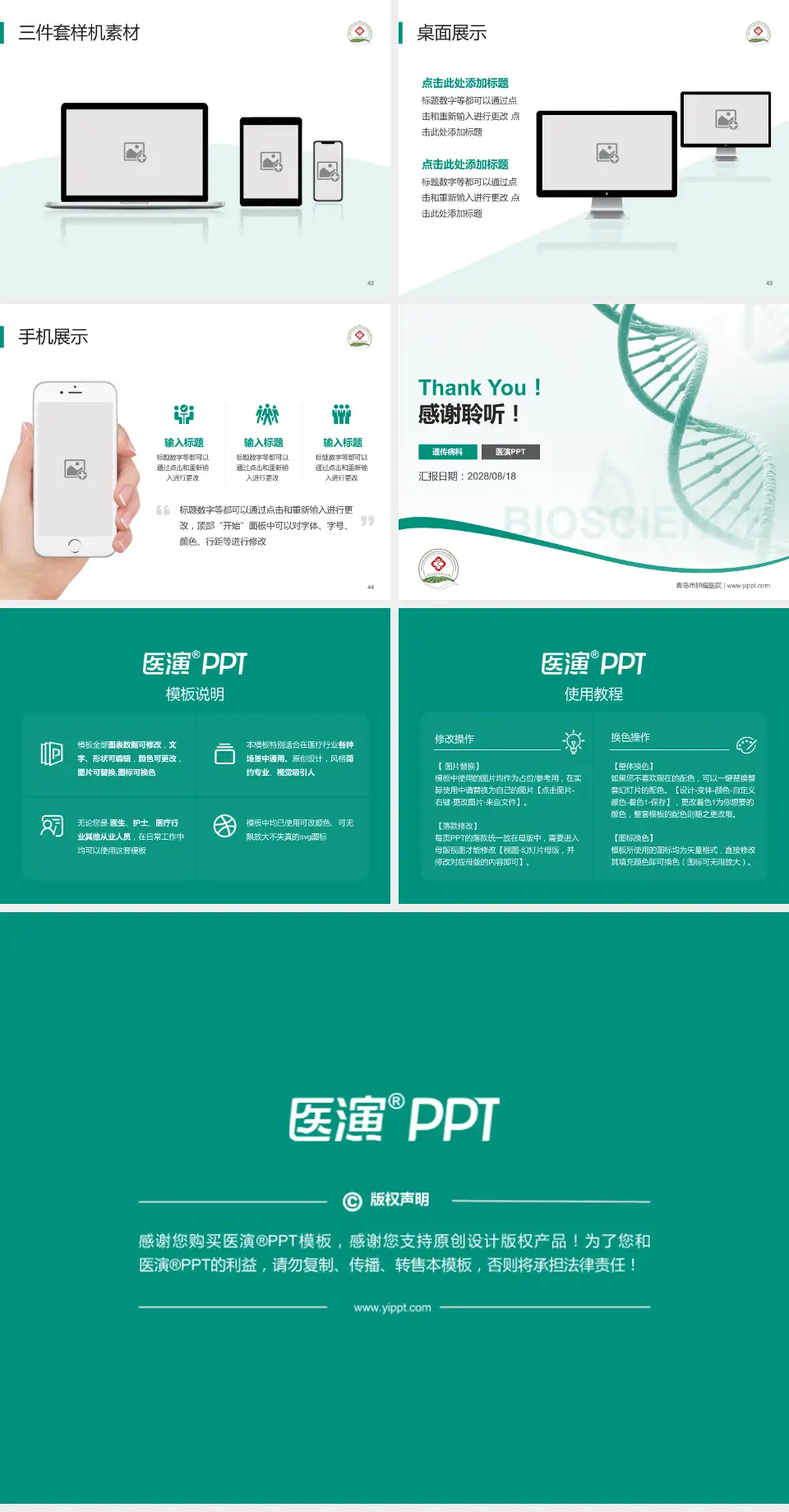 青岛市肿瘤医院项目申请与汇报PPT模板4:3格式幻灯片预览图6