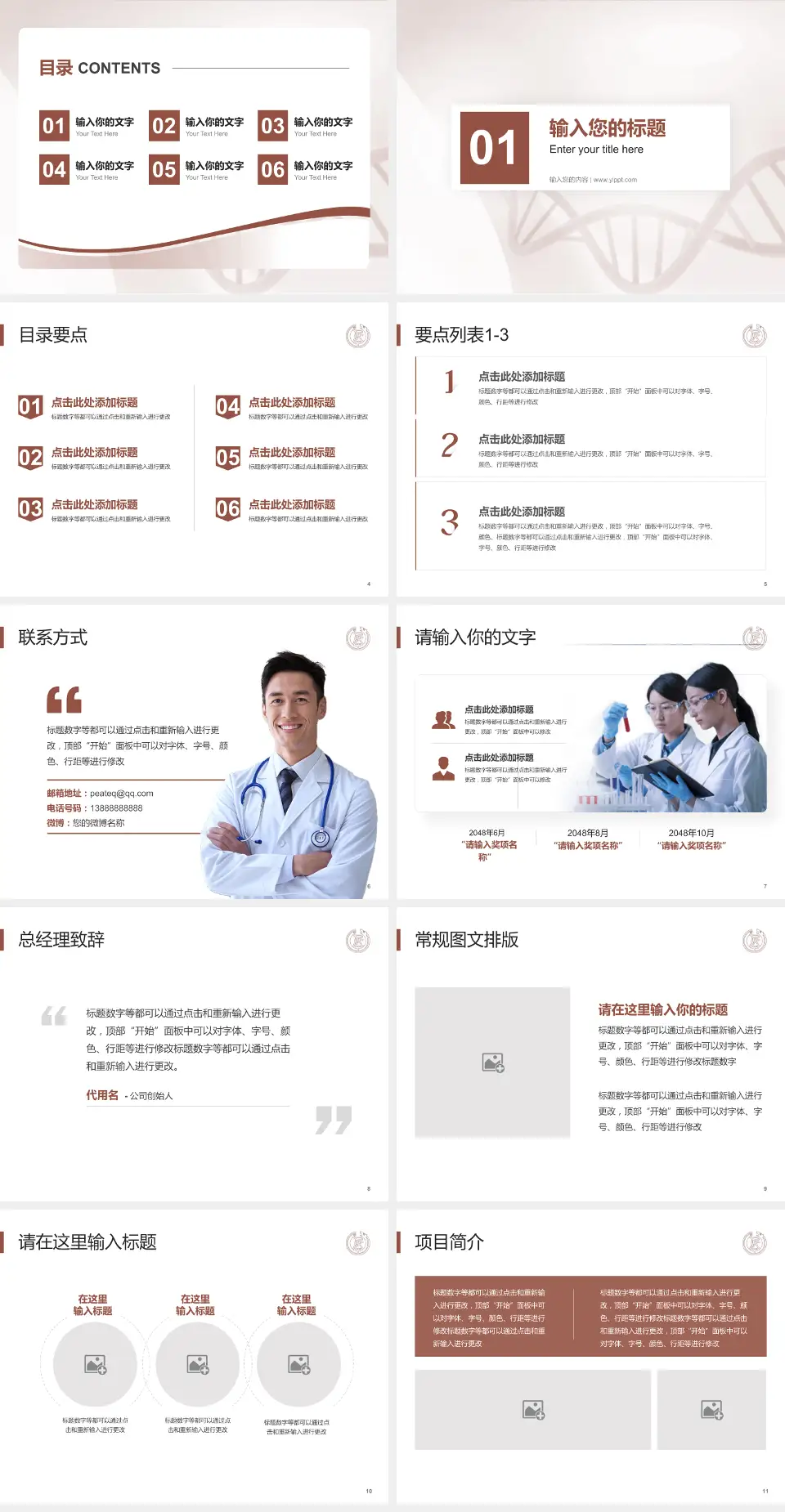 太原市人民医院项目申请与汇报PPT模板4:3格式幻灯片预览图2