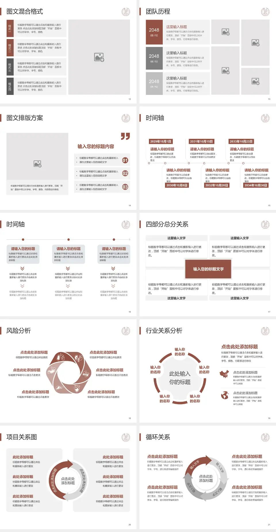 太原市人民医院项目申请与汇报PPT模板4:3格式幻灯片预览图3