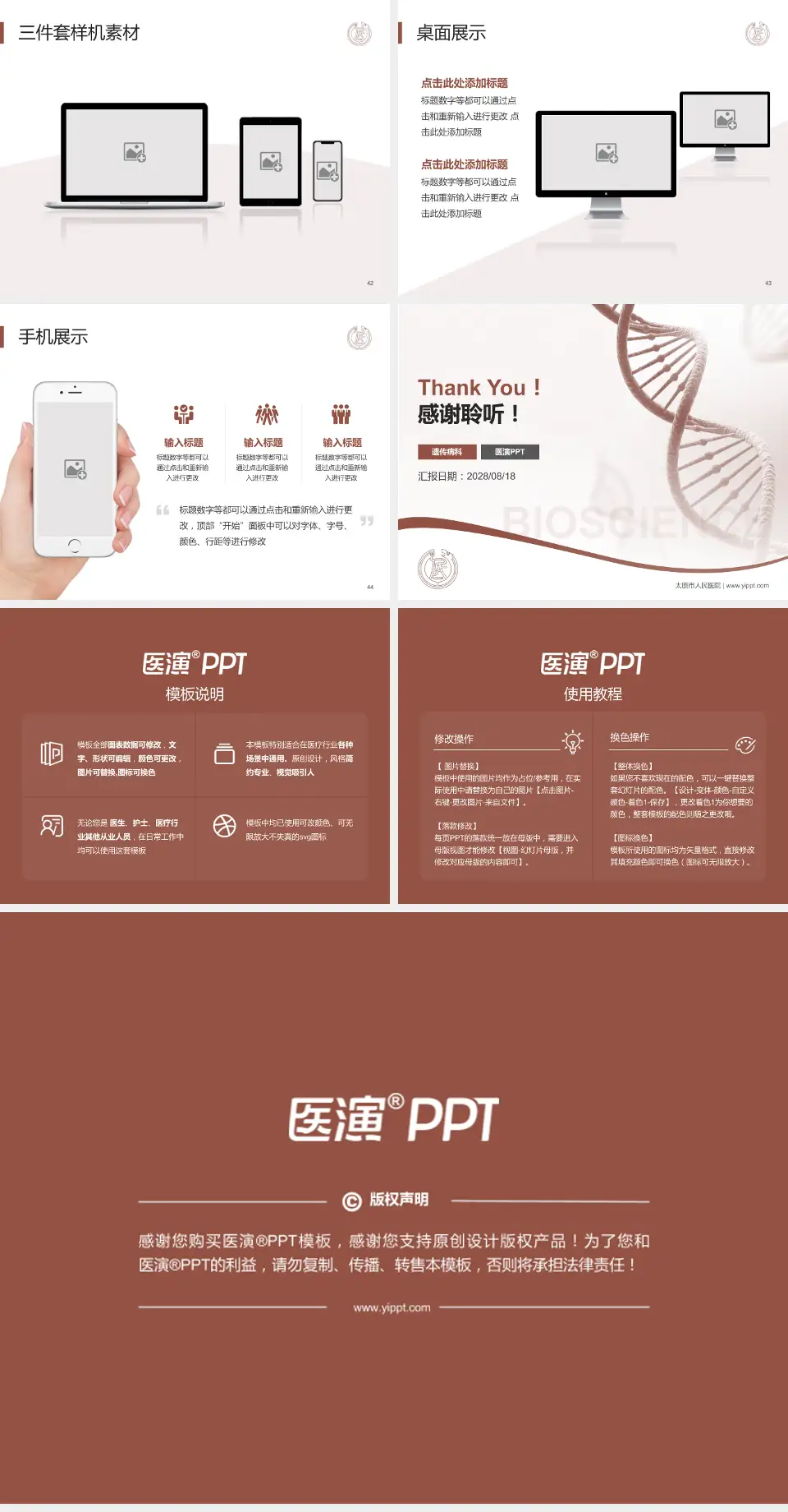 太原市人民医院项目申请与汇报PPT模板4:3格式幻灯片预览图6
