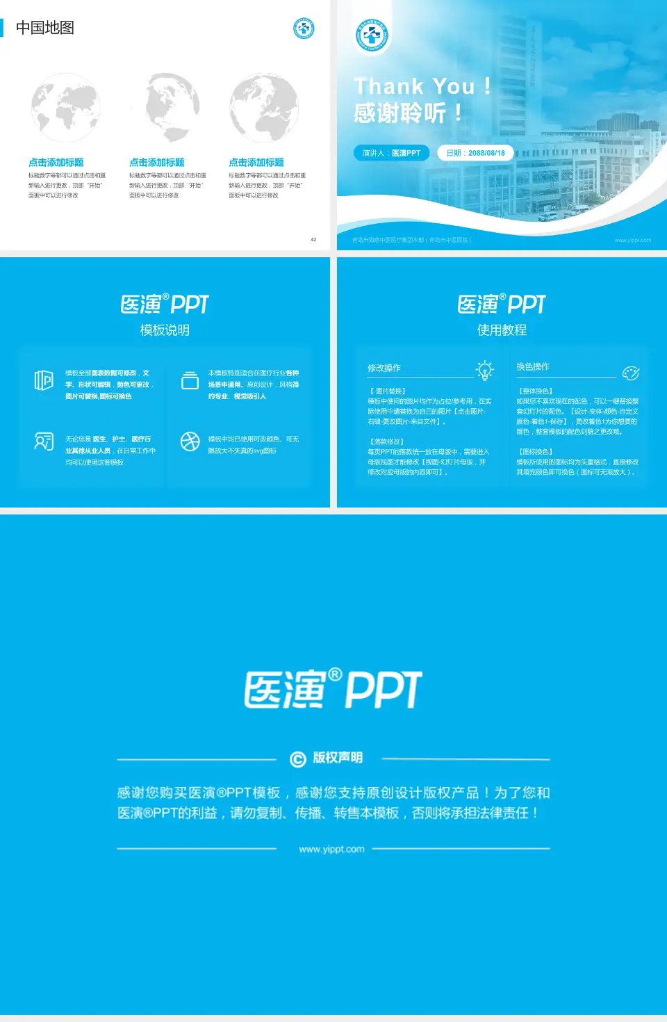 青岛市海慈中医医疗集团本部（青岛市中医医院）会议与研讨会PPT模板4:3格式幻灯片预览图6