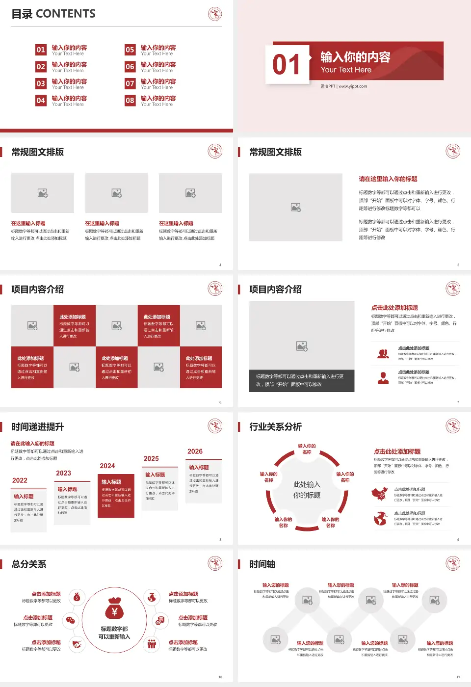 太原市中医医院财务与预算报告PPT模板16:9格式幻灯片预览图2