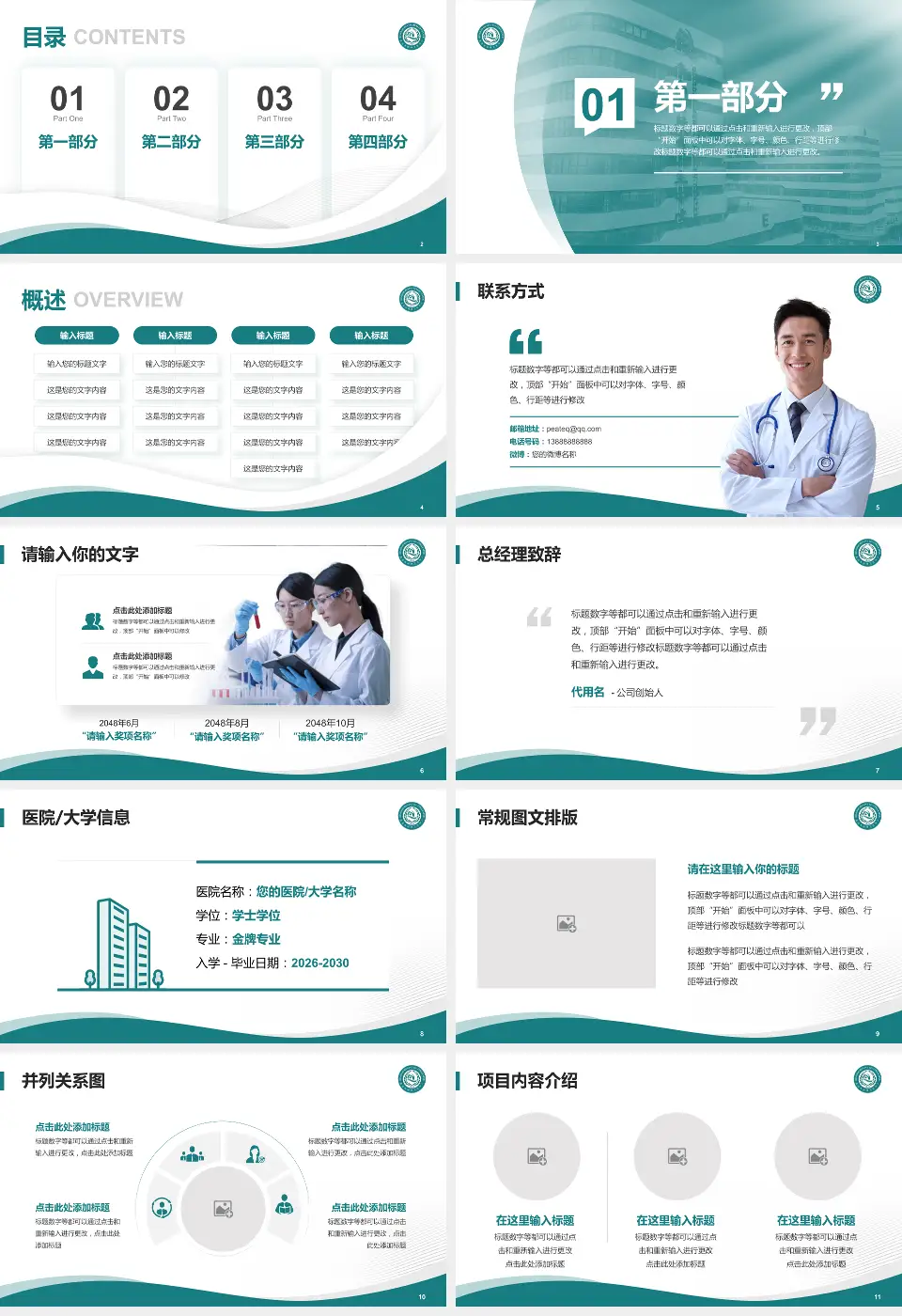 青岛市精神卫生中心会议与研讨会PPT模板16:9格式幻灯片预览图2