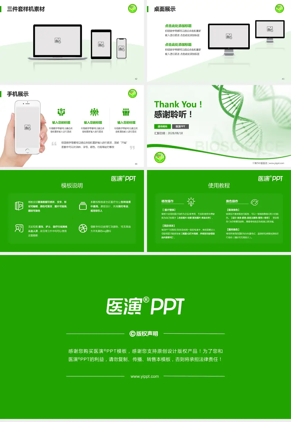 忻州市中医医院项目申请与汇报PPT模板16:9格式幻灯片预览图6