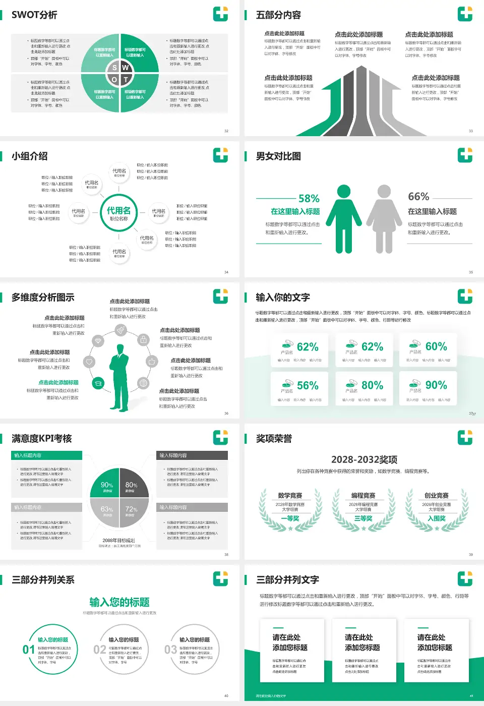 龙口市人民医院医疗行业比赛专用PPT模板16:9格式幻灯片预览图5