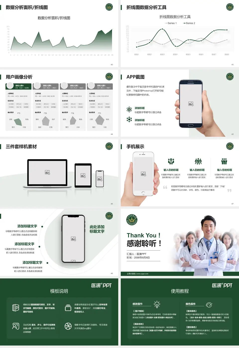 山西大医院科室介绍与推广PPT模板16:9格式幻灯片预览图6