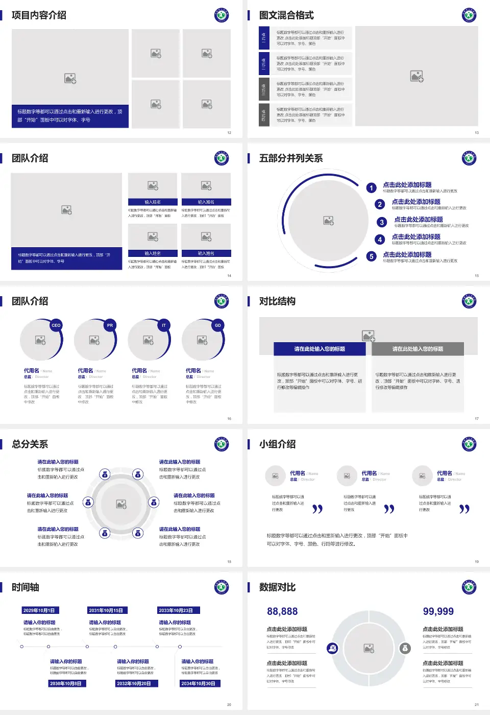 河津市人民医院医疗知识普及PPT模板16:9格式幻灯片预览图3