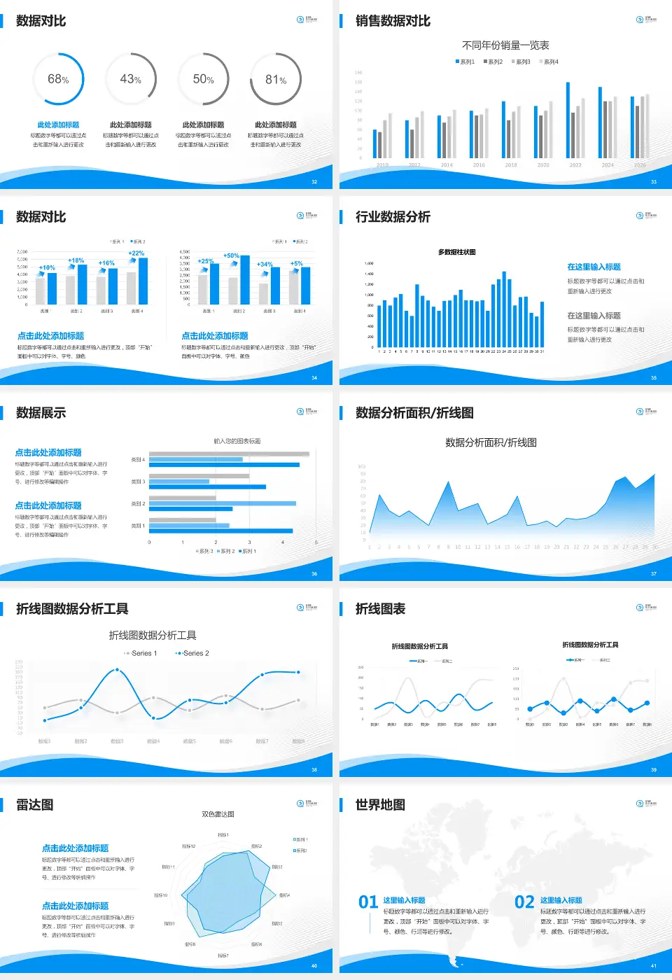 青岛市第八人民医院本部院区会议与研讨会PPT模板16:9格式幻灯片预览图5