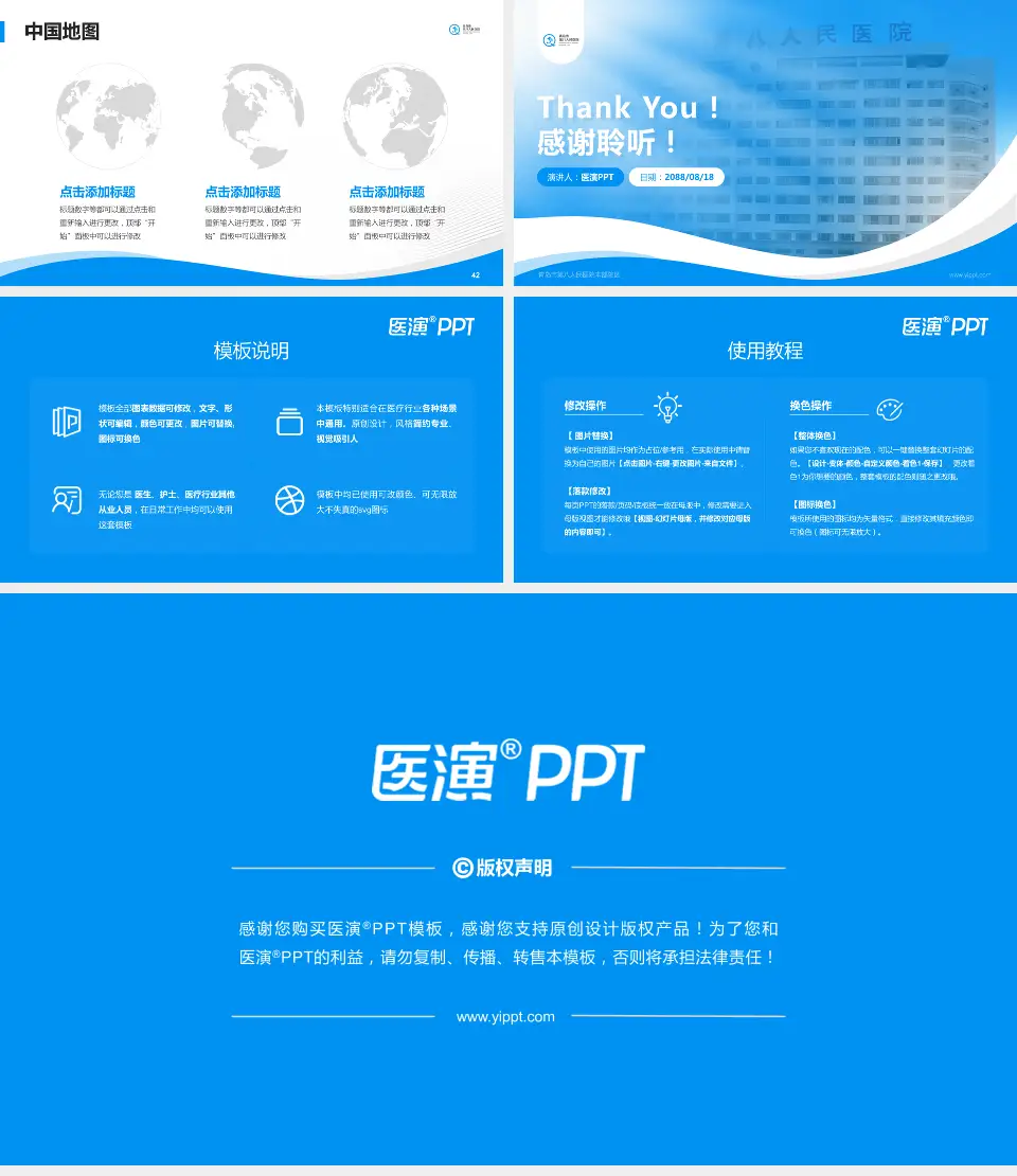 青岛市第八人民医院本部院区会议与研讨会PPT模板16:9格式幻灯片预览图6