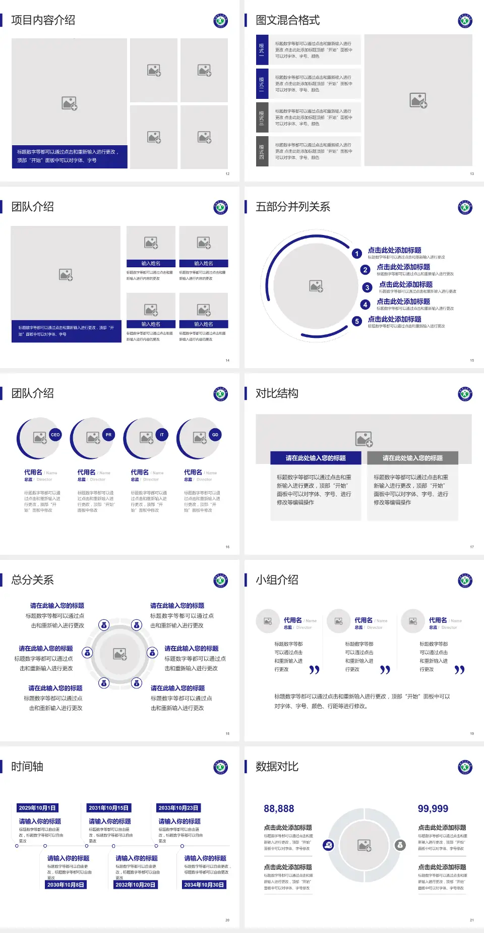 河津市人民医院医疗知识普及PPT模板4:3格式幻灯片预览图3