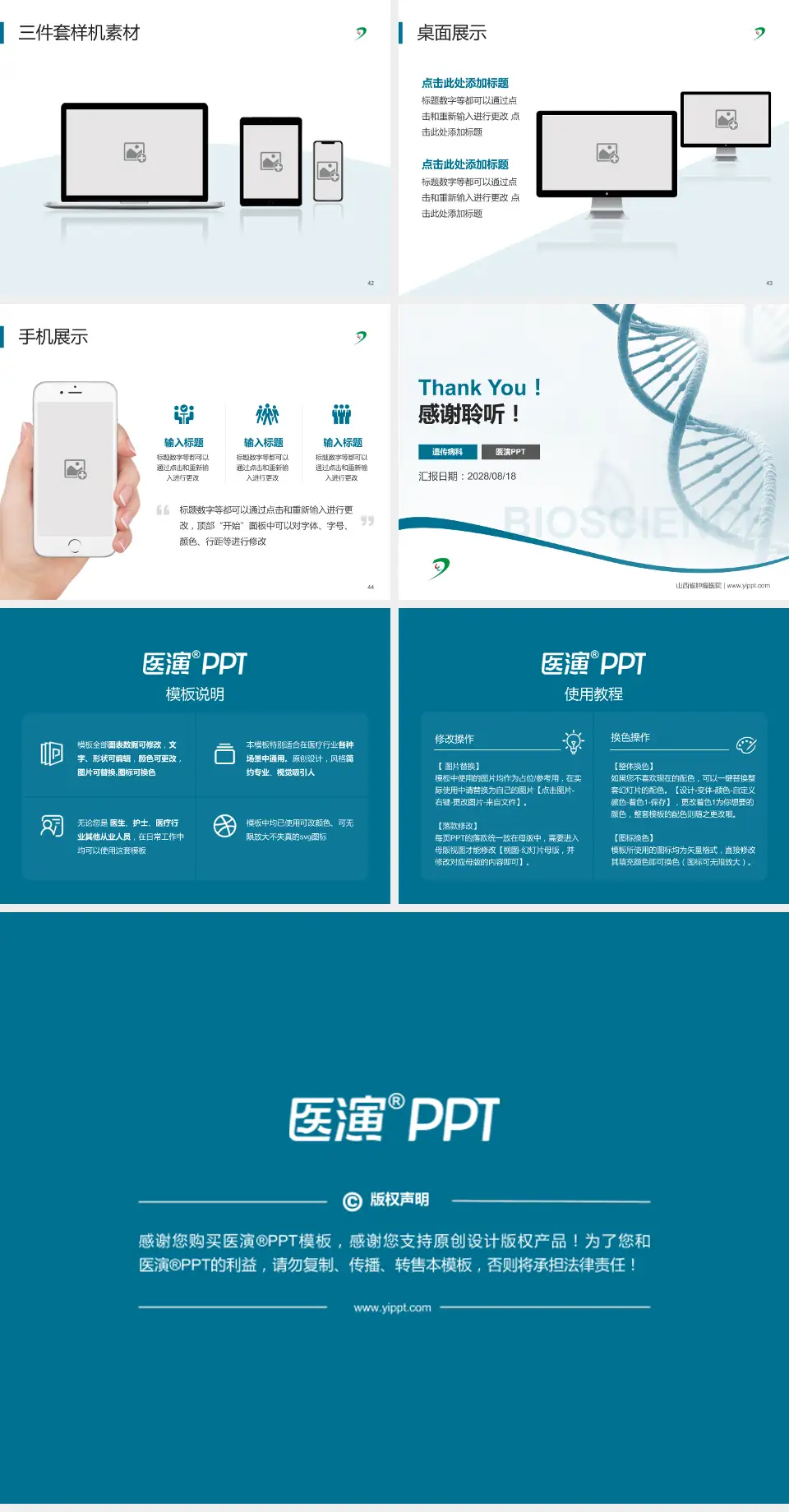 山西省肿瘤医院项目申请与汇报PPT模板4:3格式幻灯片预览图6