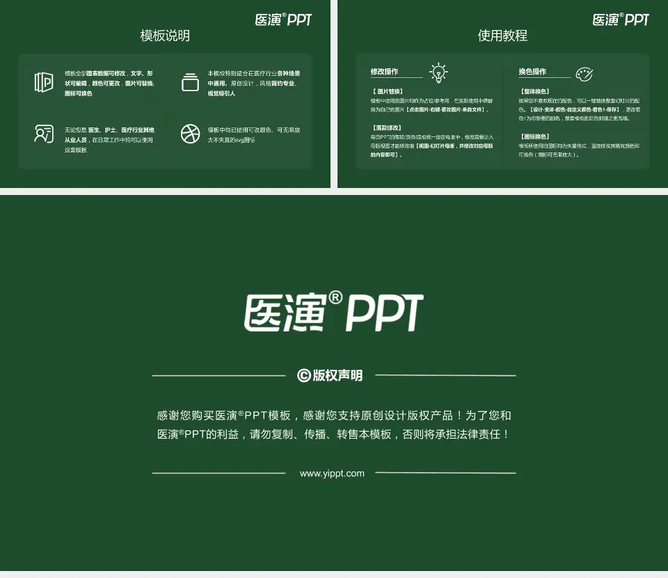 山西大医院医院简介/日常通用PPT模板16:9格式幻灯片预览图8