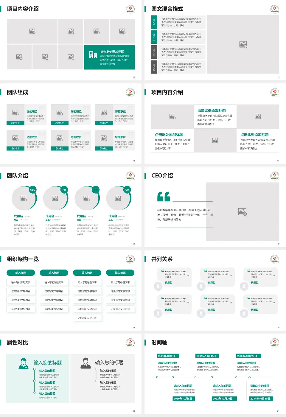 青岛市中心医院患者教育与指导PPT模板16:9格式幻灯片预览图3