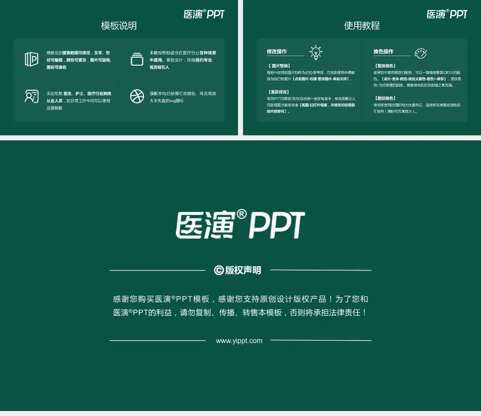 大同市第三人民医院医院简介/日常通用PPT模板16:9格式幻灯片预览图8