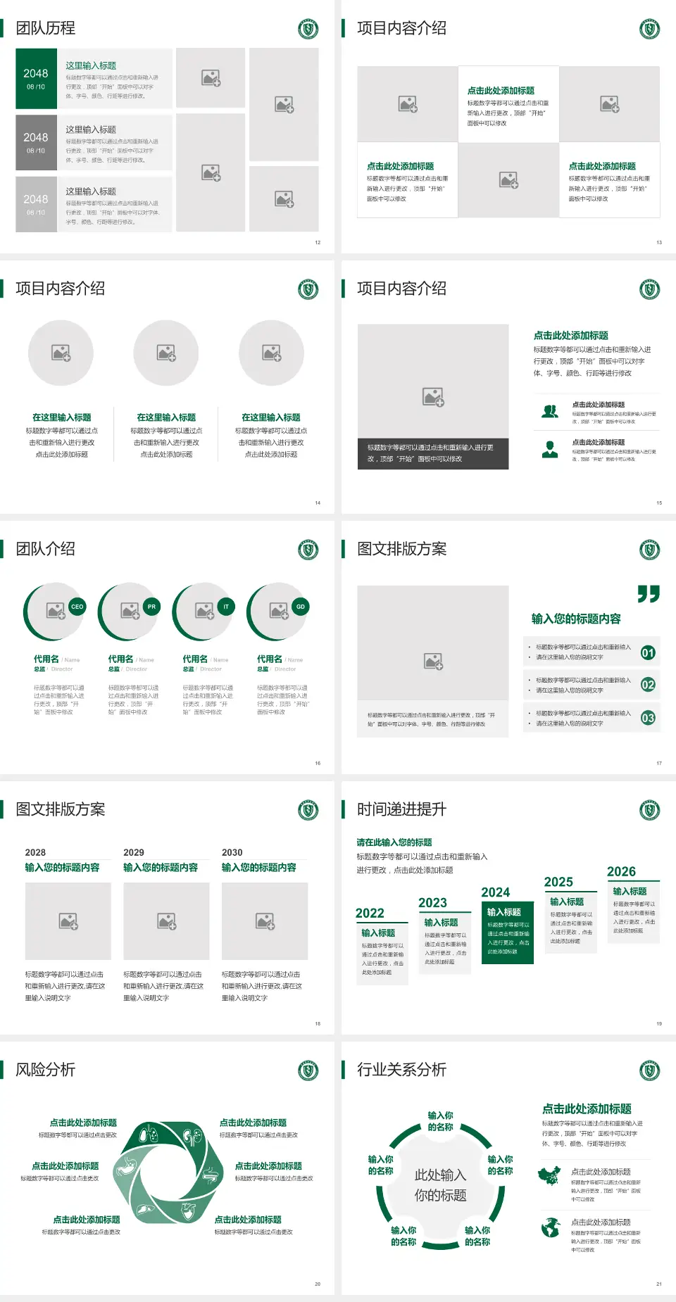 青岛市市立医院本部个人求职应聘简历PPT模板4:3格式幻灯片预览图3
