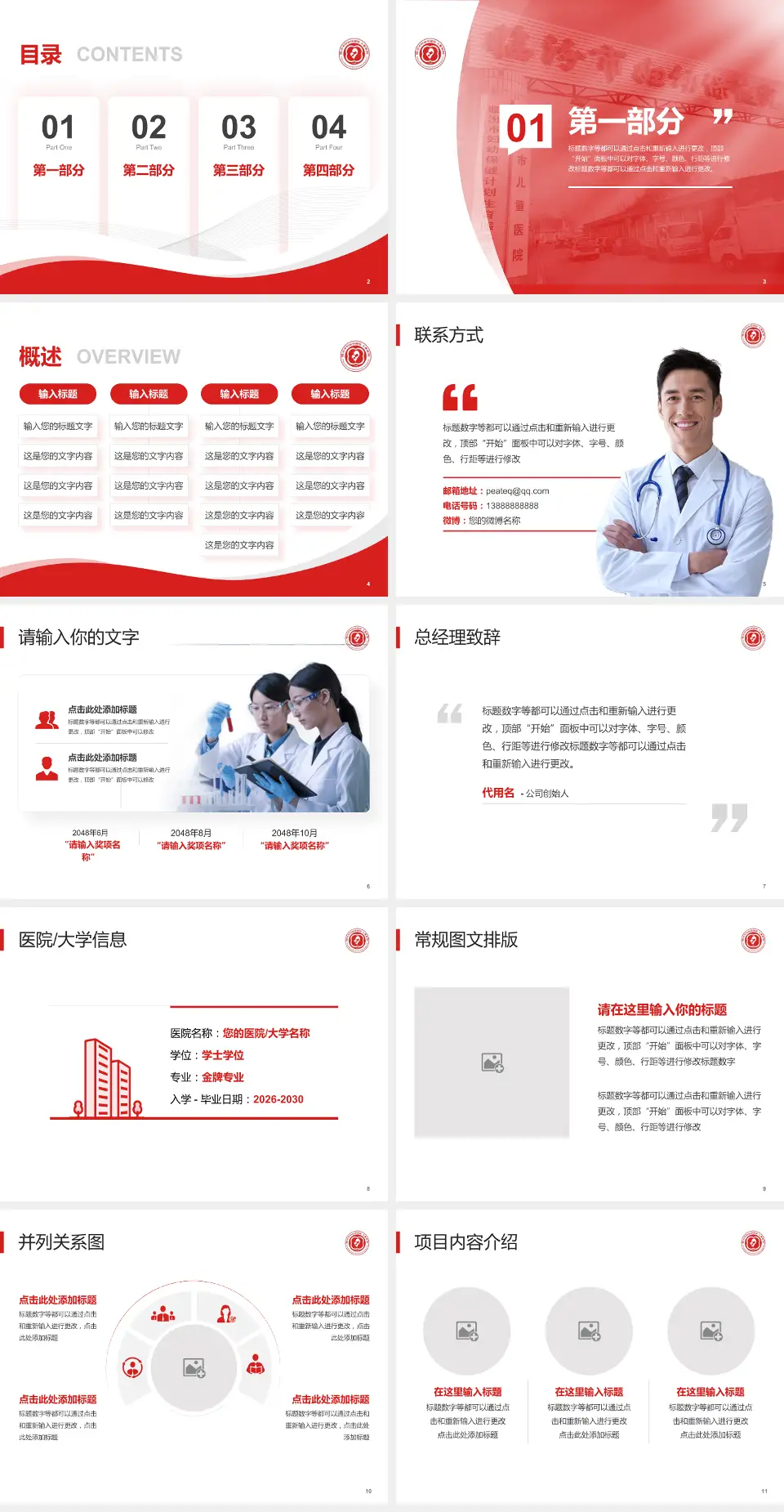 临汾市妇幼保健院会议与研讨会PPT模板4:3格式幻灯片预览图2