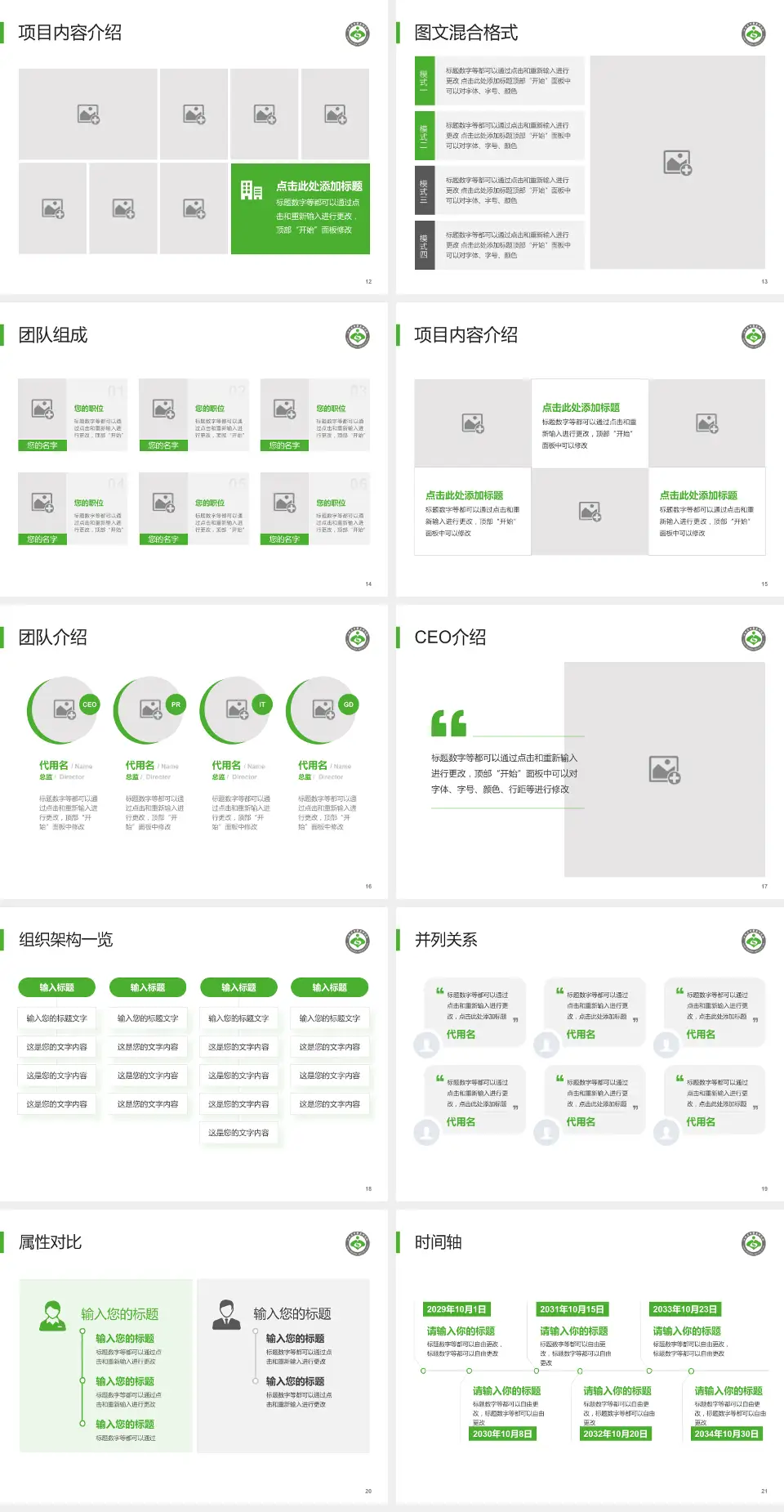 山西省中医院患者教育与指导PPT模板4:3格式幻灯片预览图3