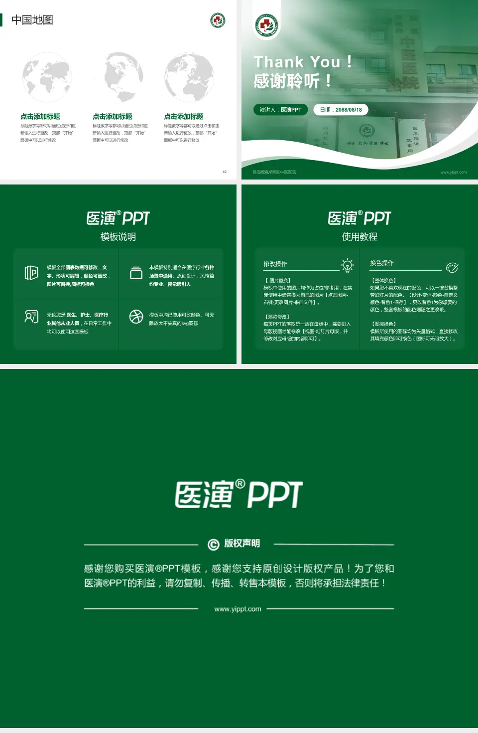 青岛西海岸新区中医医院会议与研讨会PPT模板4:3格式幻灯片预览图6