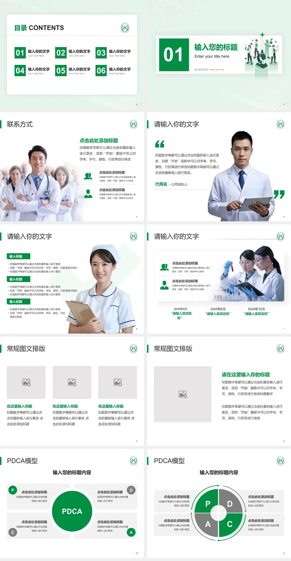 侯马市人民医院品管圈PDCA演示专用PPT模板4:3格式幻灯片预览图2