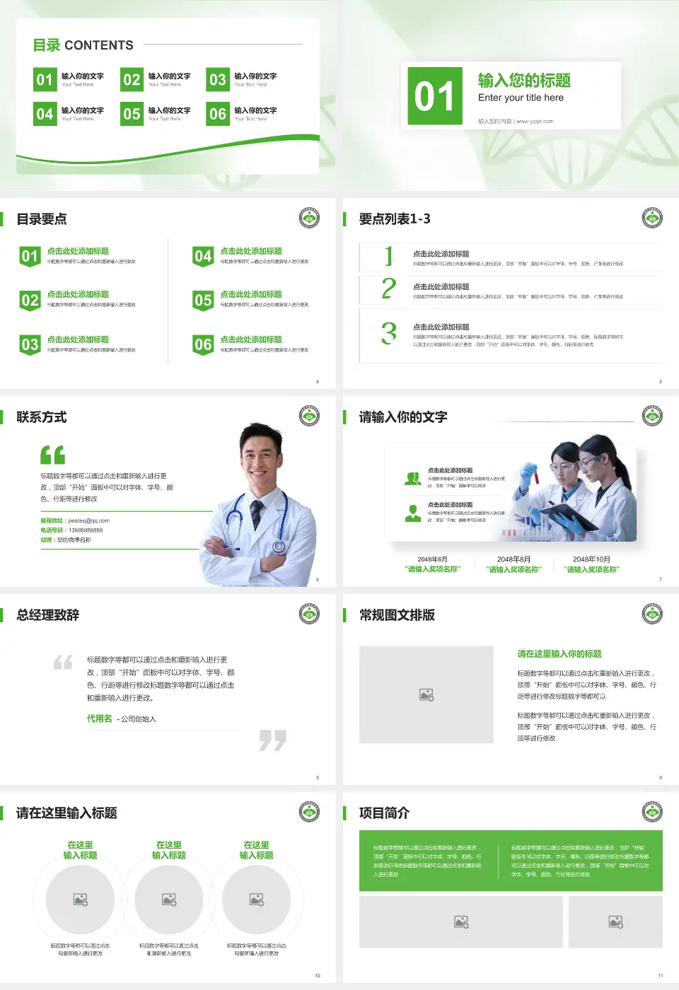 山西省中医院项目申请与汇报PPT模板16:9格式幻灯片预览图2