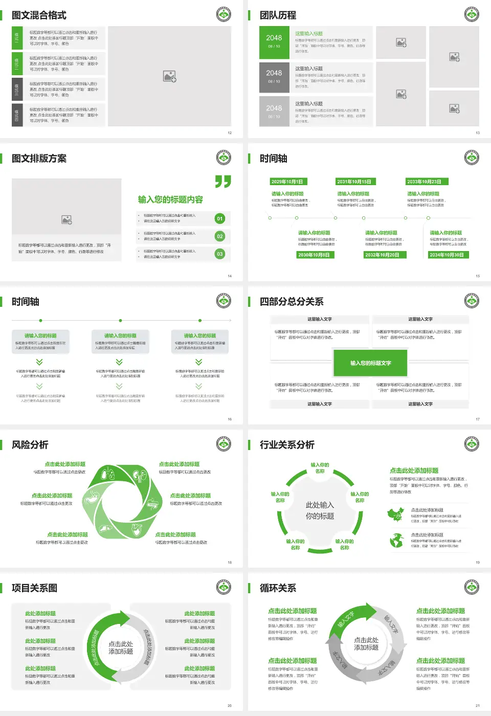 山西省中医院项目申请与汇报PPT模板16:9格式幻灯片预览图3