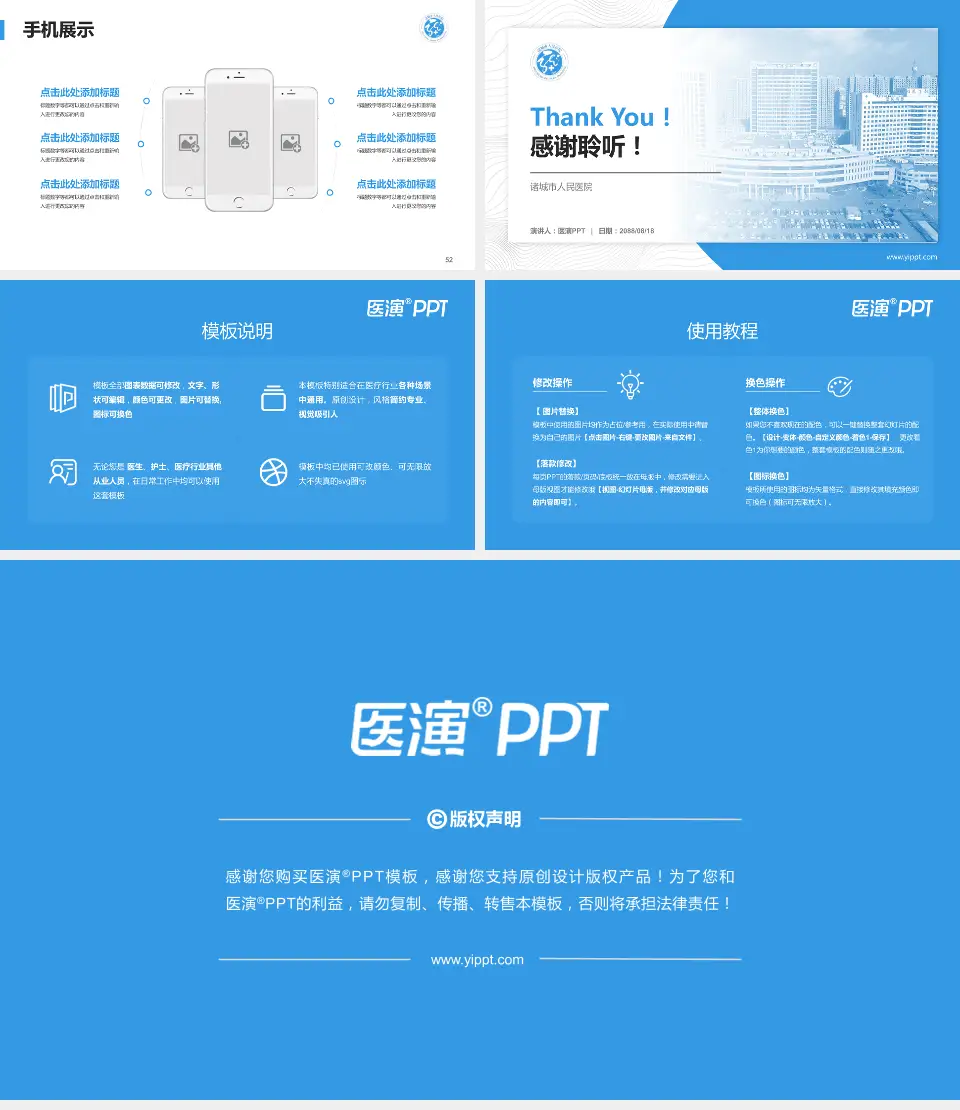 诸城市人民医院医院管理报告PPT模板16:9格式幻灯片预览图7