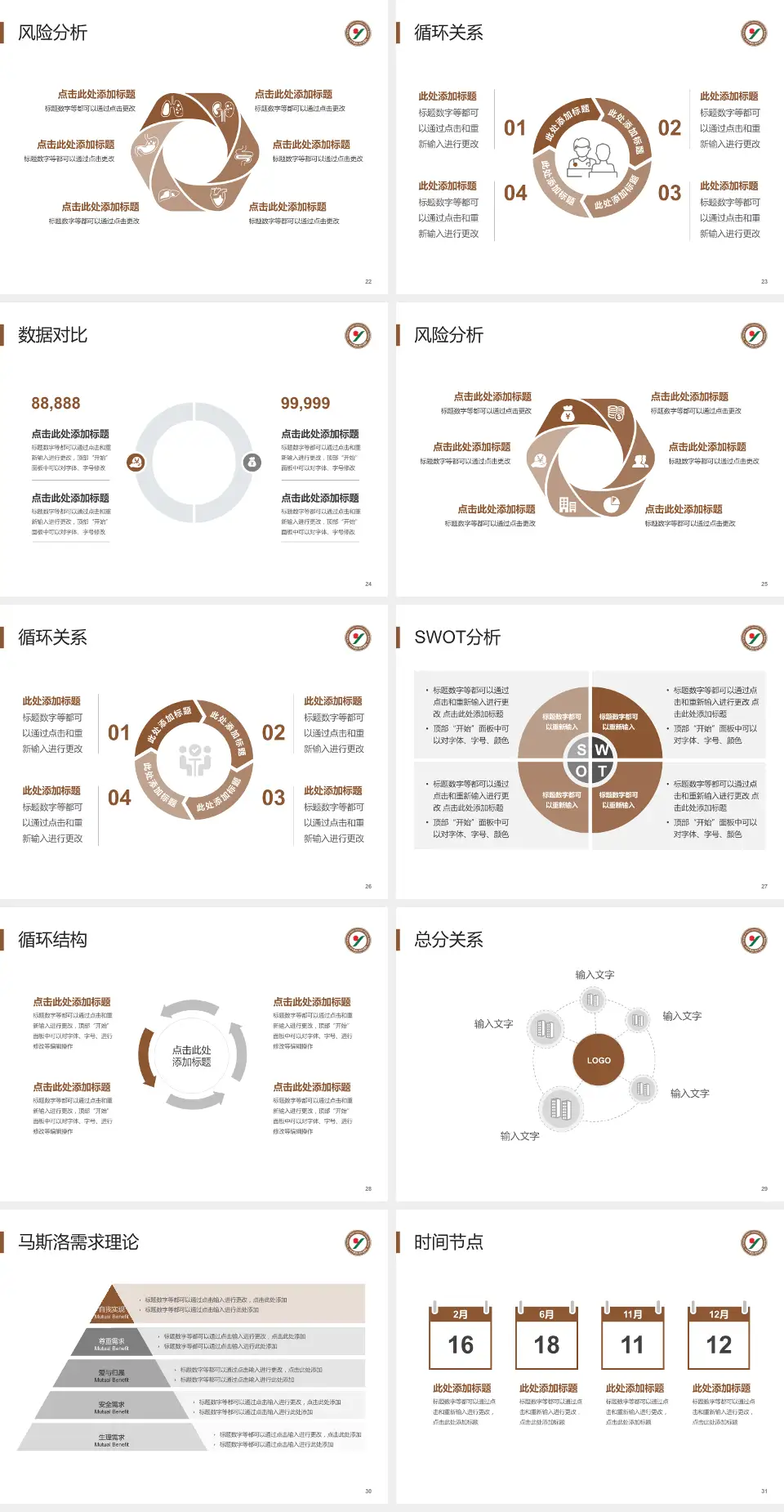 山西中医学院附属医院科研成果展示PPT模板4:3格式幻灯片预览图4