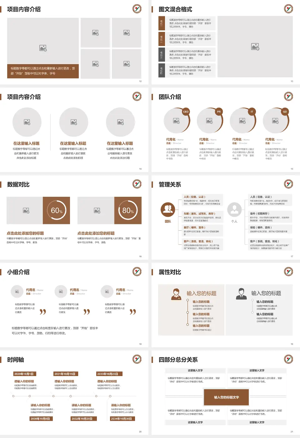 山西中医学院附属医院科室介绍与推广PPT模板16:9格式幻灯片预览图3