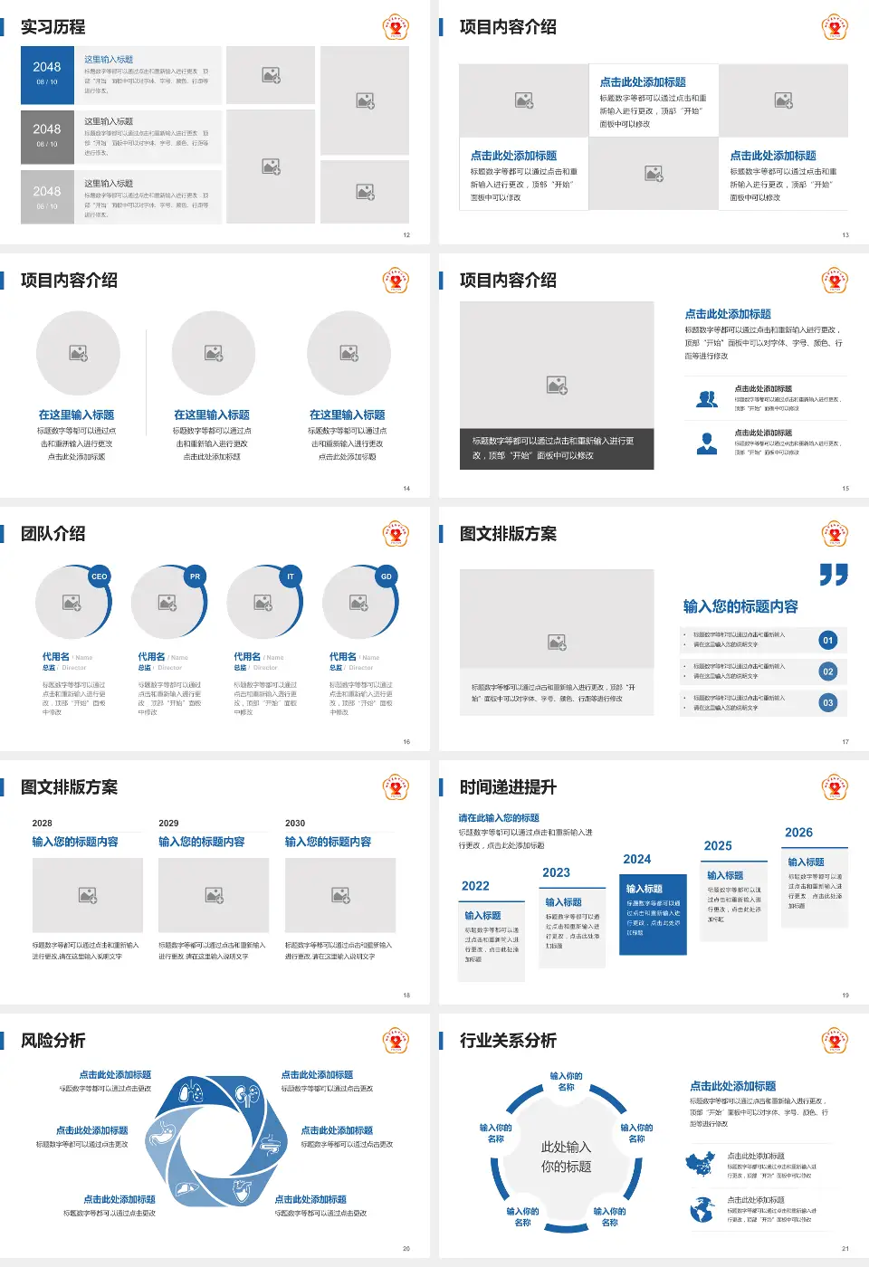 莱阳市中心医院个人求职应聘简历PPT模板16:9格式幻灯片预览图3