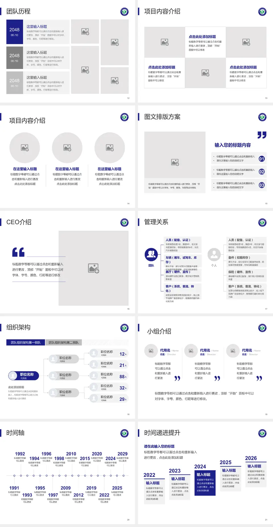 河津市人民医院医院管理报告PPT模板4:3格式幻灯片预览图3