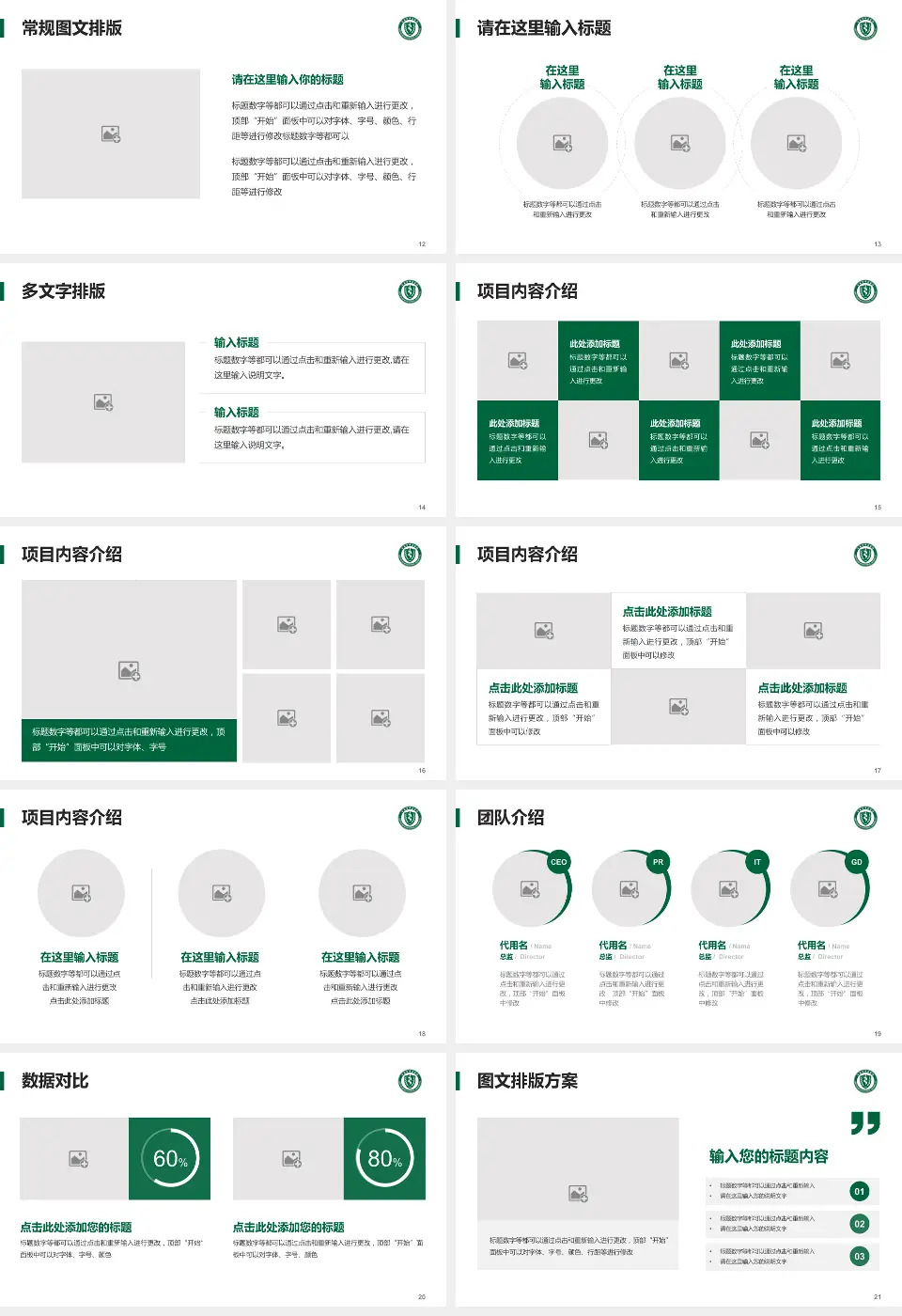 青岛市市立医院本部品管圈PDCA演示专用PPT模板16:9格式幻灯片预览图3