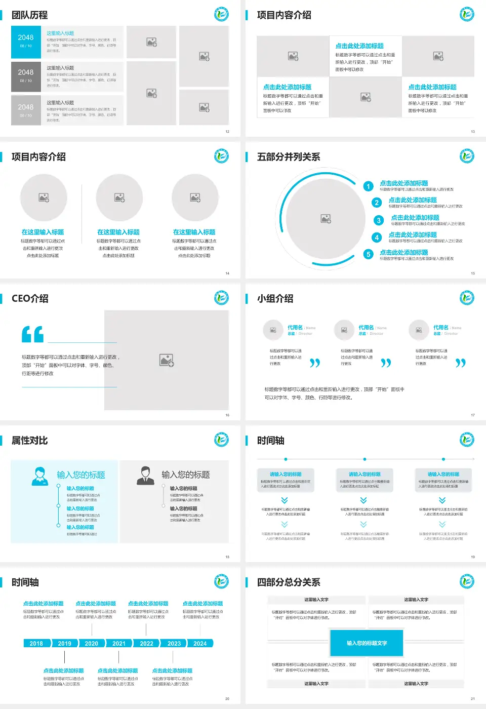 邹城市人民医院科研成果展示PPT模板16:9格式幻灯片预览图3