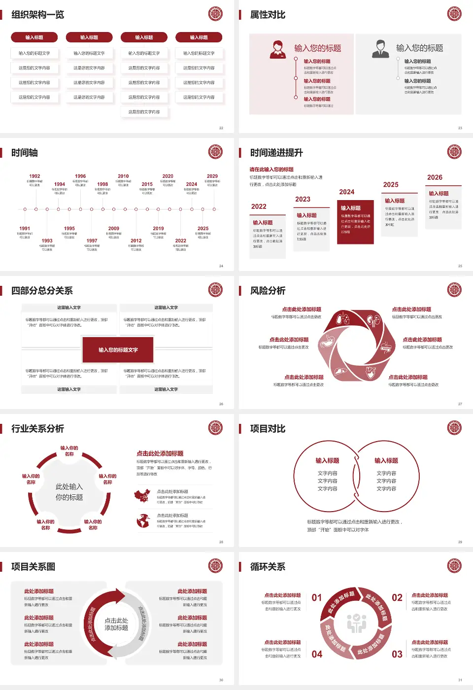 太原市中心医院医疗行业比赛专用PPT模板16:9格式幻灯片预览图4