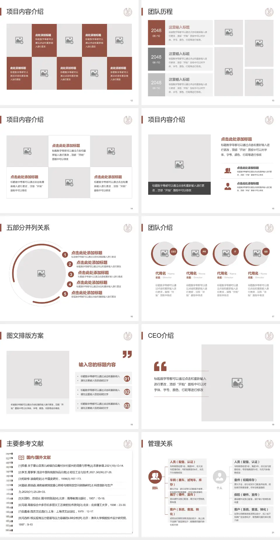 太原市人民医院医疗行业比赛专用PPT模板4:3格式幻灯片预览图3